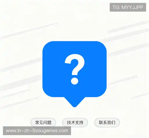 问题解答区